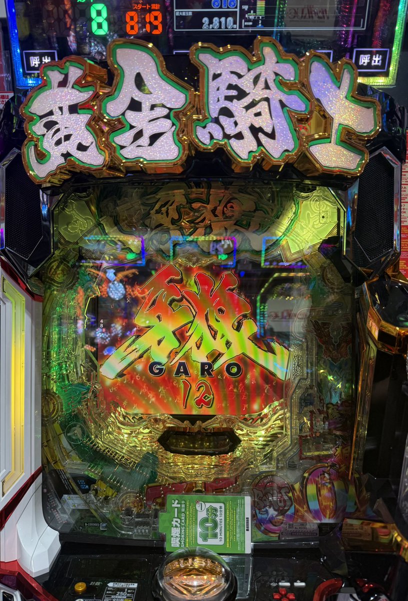 僕のパチンコ人生史上1番のスペックかもしれません。 これは打っておか