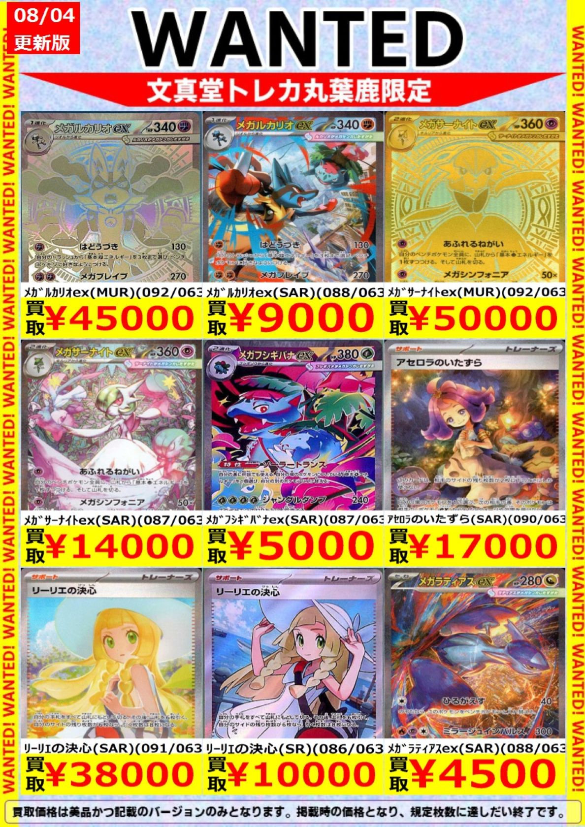 大特価！アルフのトレカ 大特価！アルフのトレカ(^o^)