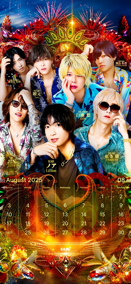 ╭━━━━━━━━━━━━━╮     
　    #エルコレカレンダー🗓️
    8月スマホ壁紙プレゼント🌺
╰━━━━━━━━━━━━━╯  

ぜひDLしてお使いください🎁⋆*
