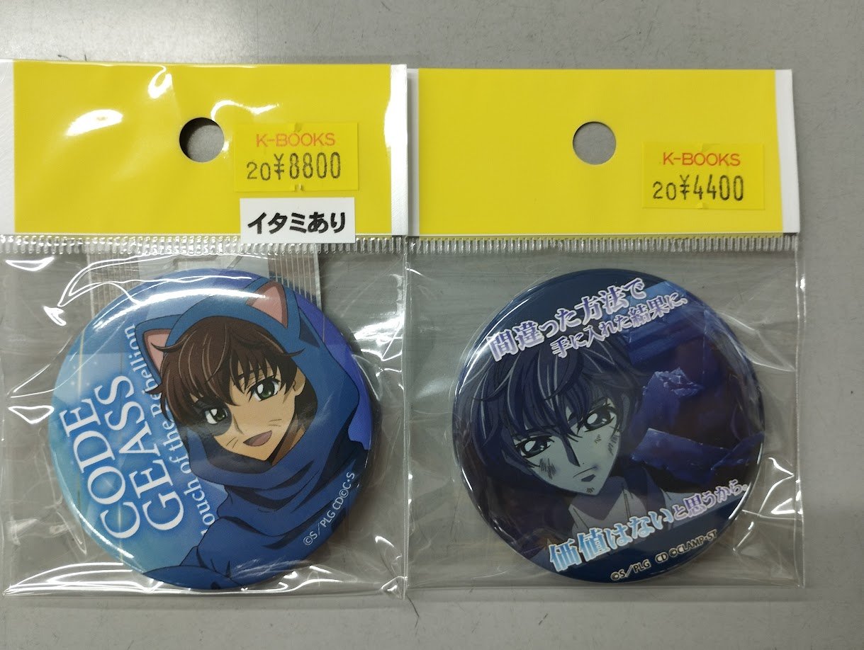 K-BOOKS キャラ館 on X: 