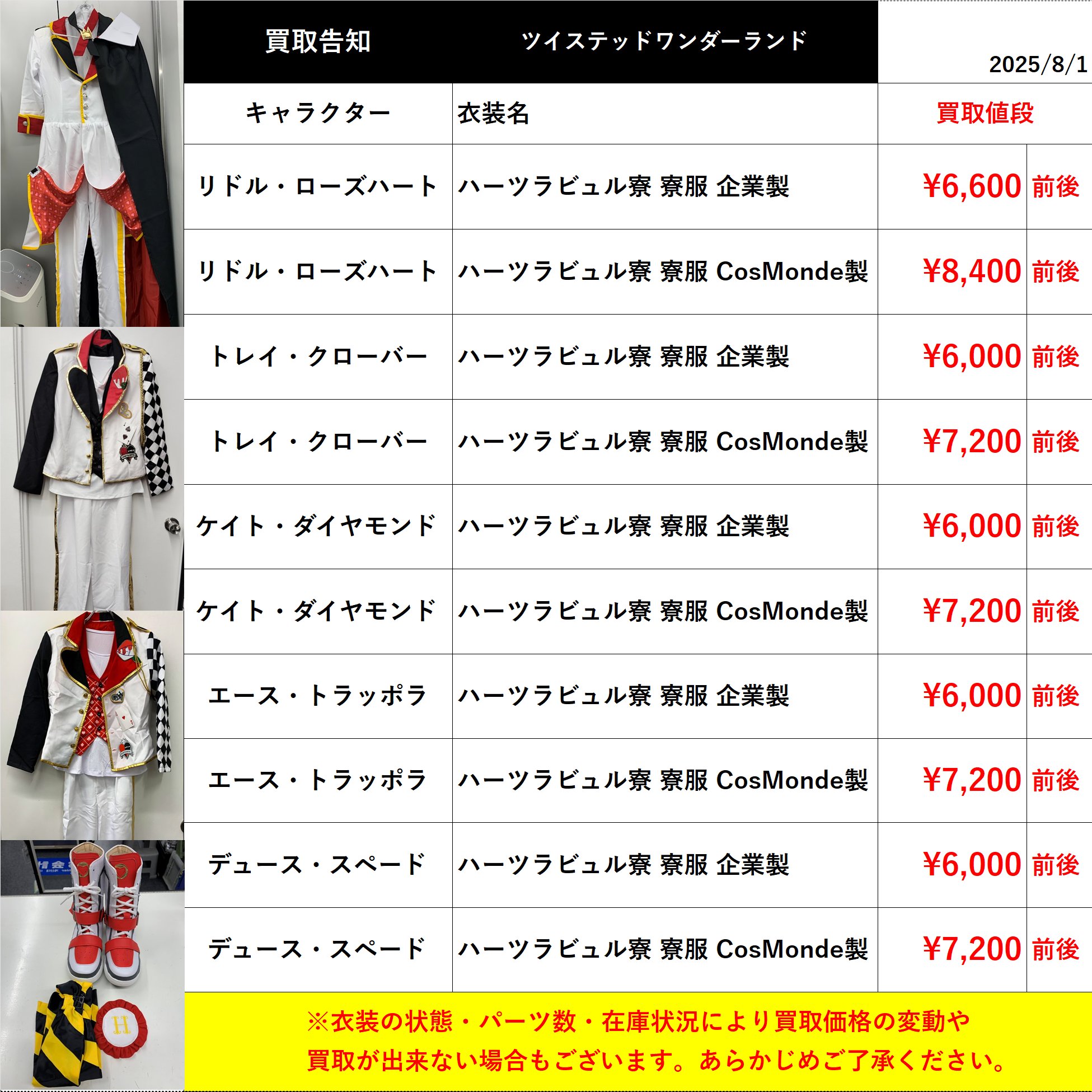 K様 リクエスト 7点 まとめ商品 K-BOOKS コスプレ館2F（サンシャイン60向かい） on X: 