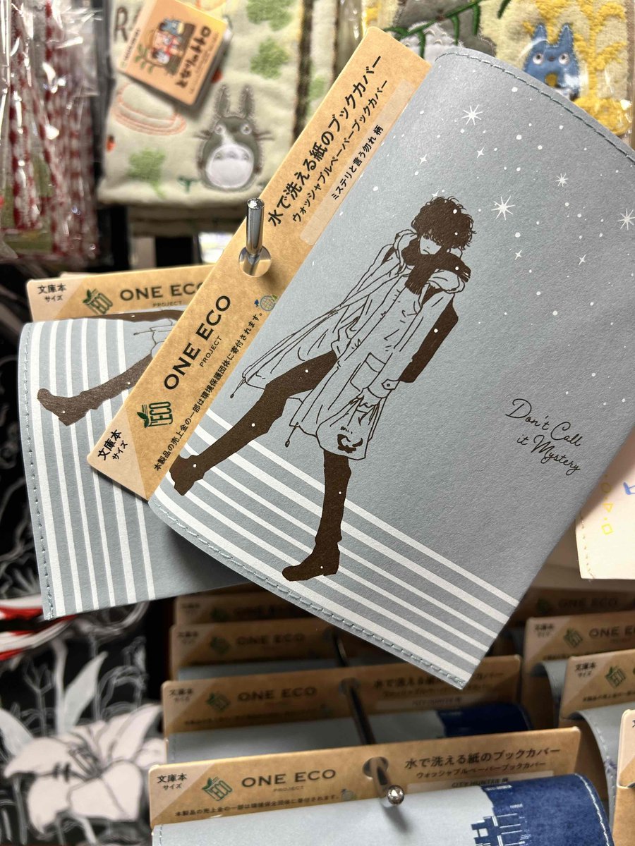 ONEECOPROJECT】 ONE ECO PROJECT 洗える新しい #ブックカバー