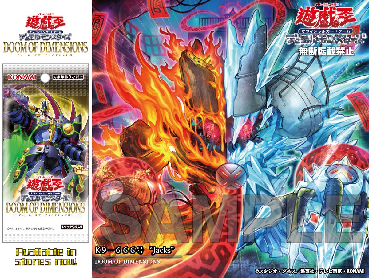 ◤◢◤◢◤ 𝘿𝙊𝙊𝙈 𝙊𝙁 𝘿𝙄𝙈𝙀𝙉𝙎𝙄𝙊𝙉𝙎◢◤◢ 好評発売中