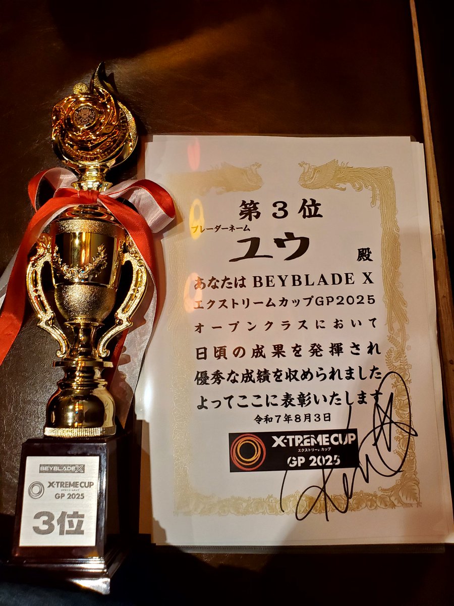 遅れましたが昨日はGP2025オープン大会に出場しました。仲間達のサポートのお陰で三位に入賞することができました。感謝しかないです。大変貴重な体験をさせていただきありがとうございました。また大会の運営の方々、応援してぐさった方々本当にありがとうございました(_ _)