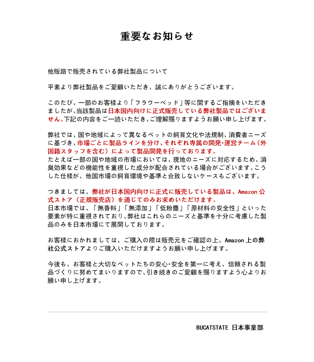 Bucatstate【公式】NEW tweet media