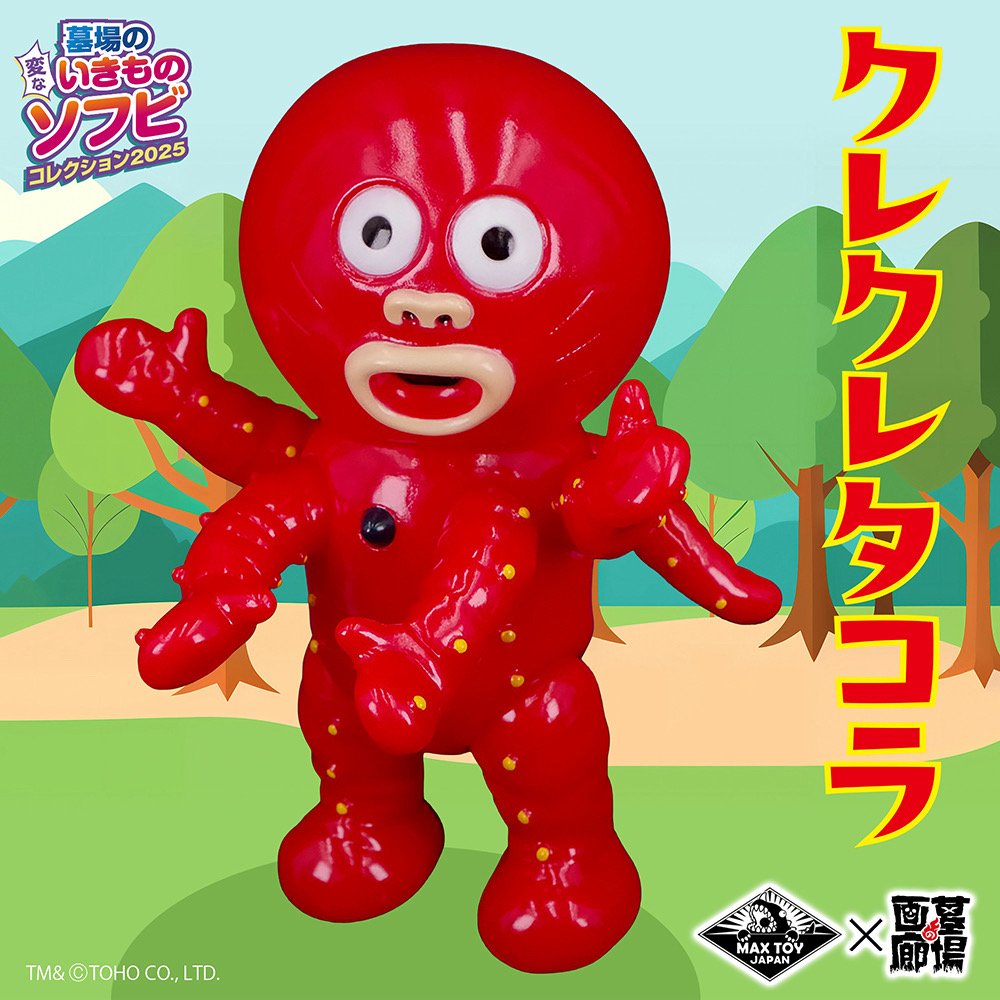 MAX TOY JAPAN 合同会社💫Soft Vinyl Toys (@quackmaxx) / X