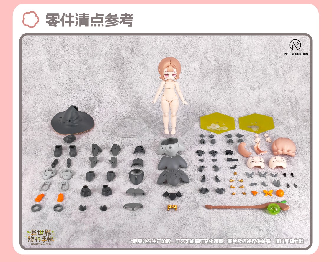 ✨【PR PRODUCTION 初心者魔女 マース ストック 可動 プラモデル