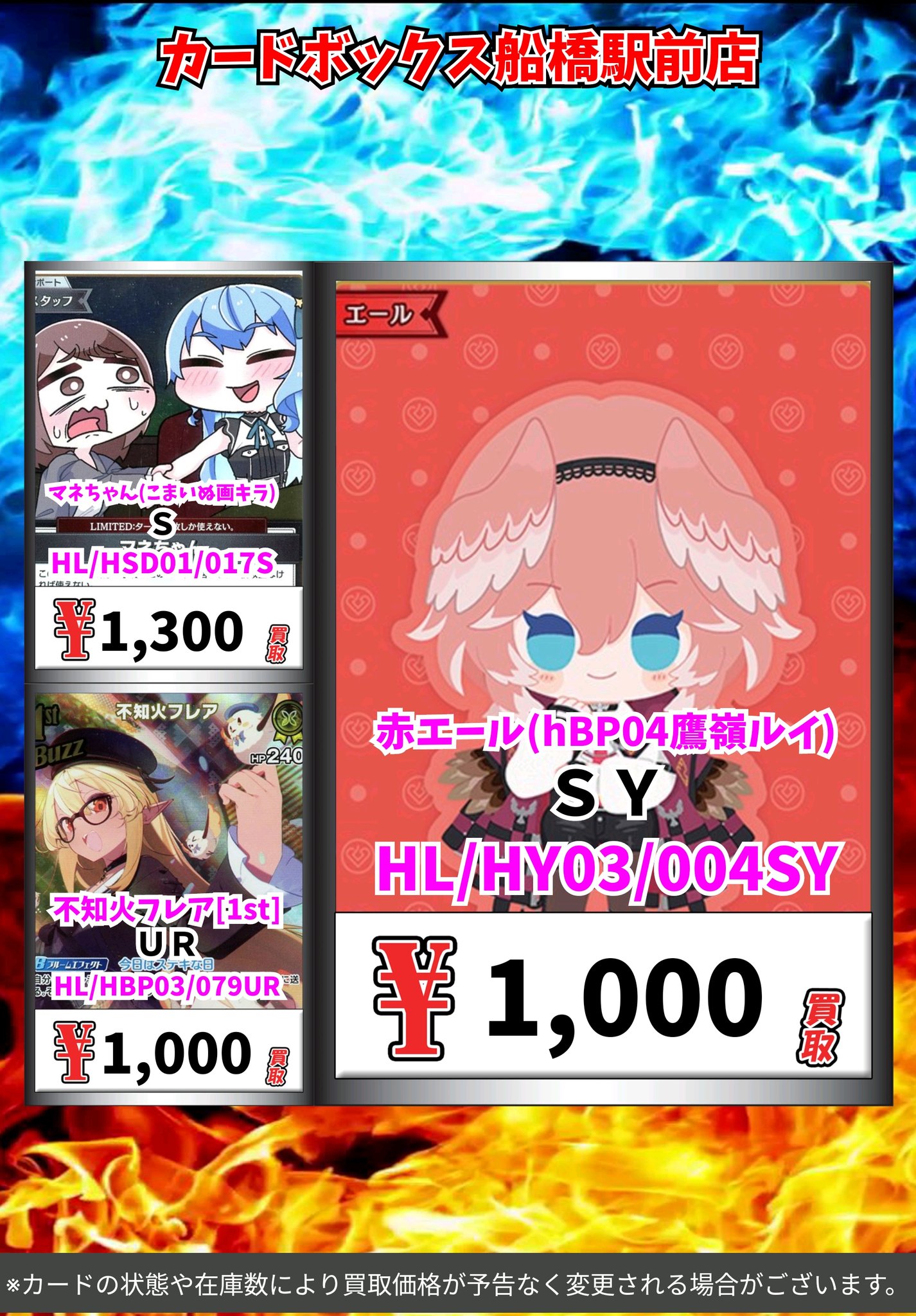 カードボックス船橋駅前店 on X: 