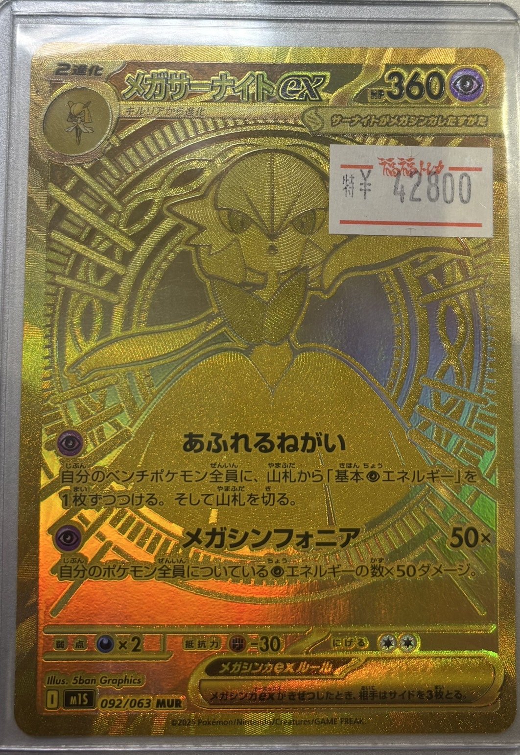 福福トレカ池袋ポケモンカード専門店 on X: 