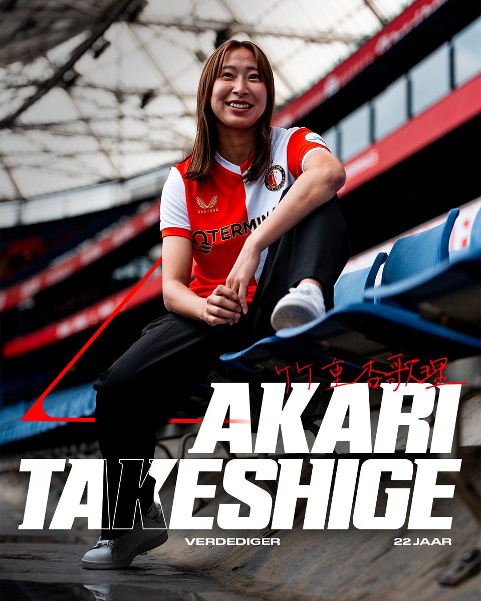 Welcome to Feyenoord, Akari Takeshige! 🇯🇵

竹重杏歌理選手がフェイエノールトに加入