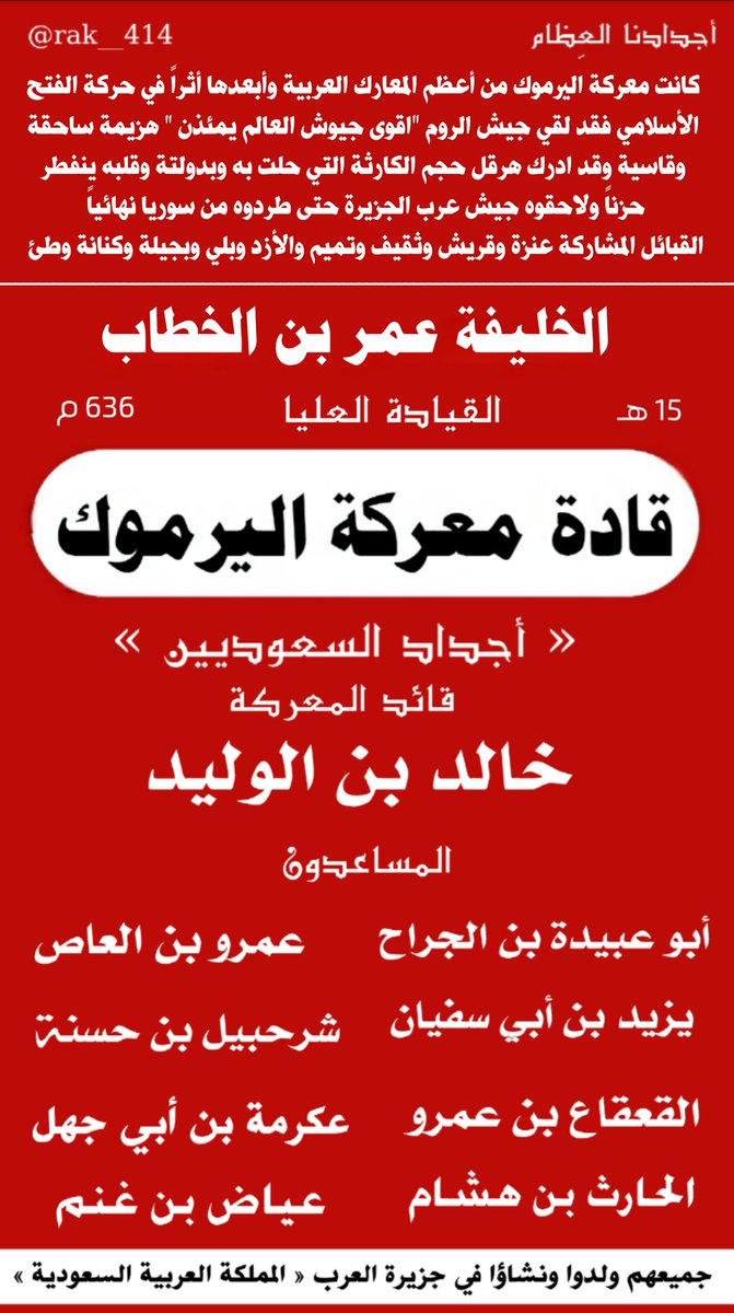 تاريخنا السعودي العظيم tweet media
