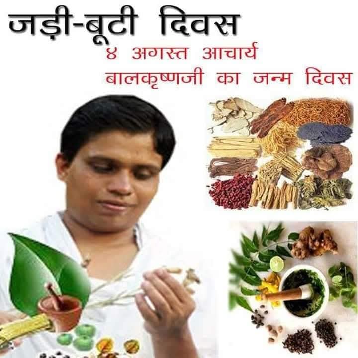 Dinesh chand jangid soshal midiya prabhri karauli (@chandjangi72616) on Twitter photo प्राचीन ग्रंथों व वेद-पुराणों में आयुर्वेद और जड़ी-बूटी के बारे में कहा गया है कि इससे शरीर का कायाकल्प हो जाता है।
#जड़ीबूटीदिवस
Acharya BalkrishnaJi Maharaj <a href="/yogrishiramdev/">स्वामी रामदेव</a> <a href="/Ach_Balkrishna/">Acharya Balkrishna</a>
<a href="/rakesh_bstpyp/">भारत</a> प्राचीन ग्रंथों व वेद-पुराणों में आयुर्वेद और जड़ी-बूटी के बारे में कहा गया है कि इससे शरीर का कायाकल्प हो जाता है।
#जड़ीबूटीदिवस
Acharya BalkrishnaJi Maharaj <a href="/yogrishiramdev/">स्वामी रामदेव</a> <a href="/Ach_Balkrishna/">Acharya Balkrishna</a>
<a href="/rakesh_bstpyp/">भारत</a>