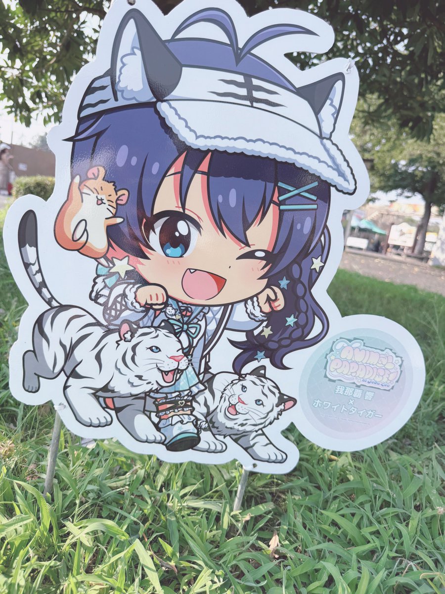 今回のコラボの響ちゃん というか他の子達もみんな可愛すぎるんですけども〜🥰🥰🥰

#東武動物公園 
