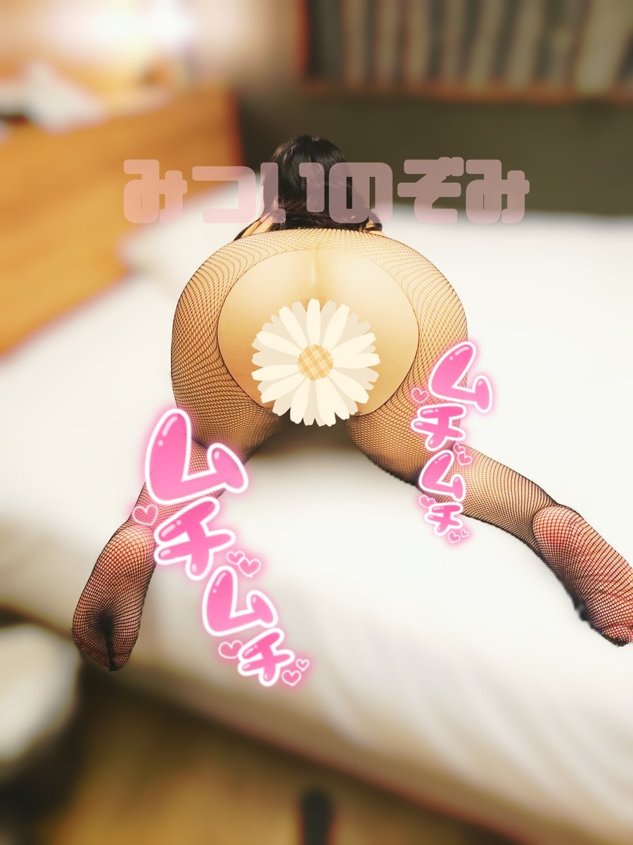 三井のぞみ@bbw tweet media