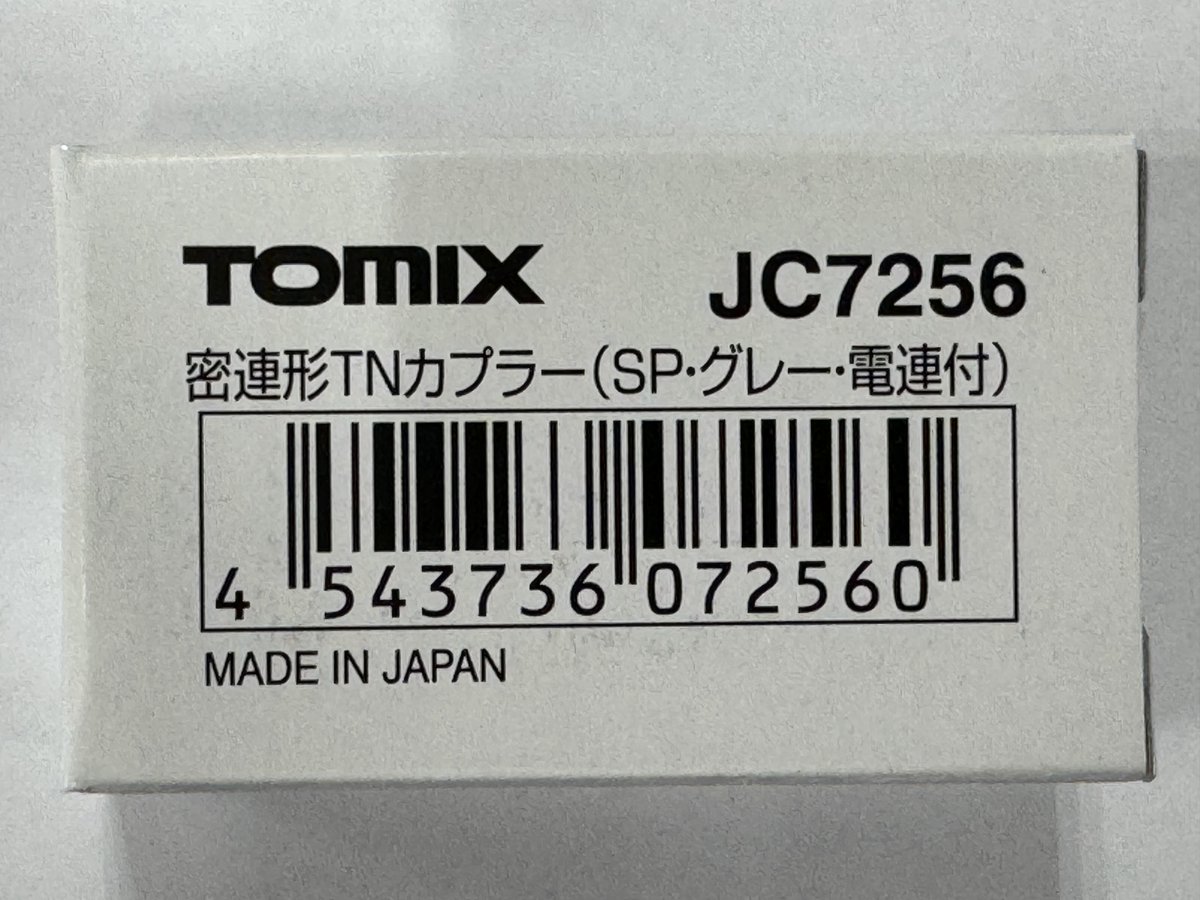 tam様 鉄道模型】分売パーツピックアップ3 TOMIX JC7256 ＆ JC7259 密連形TN
