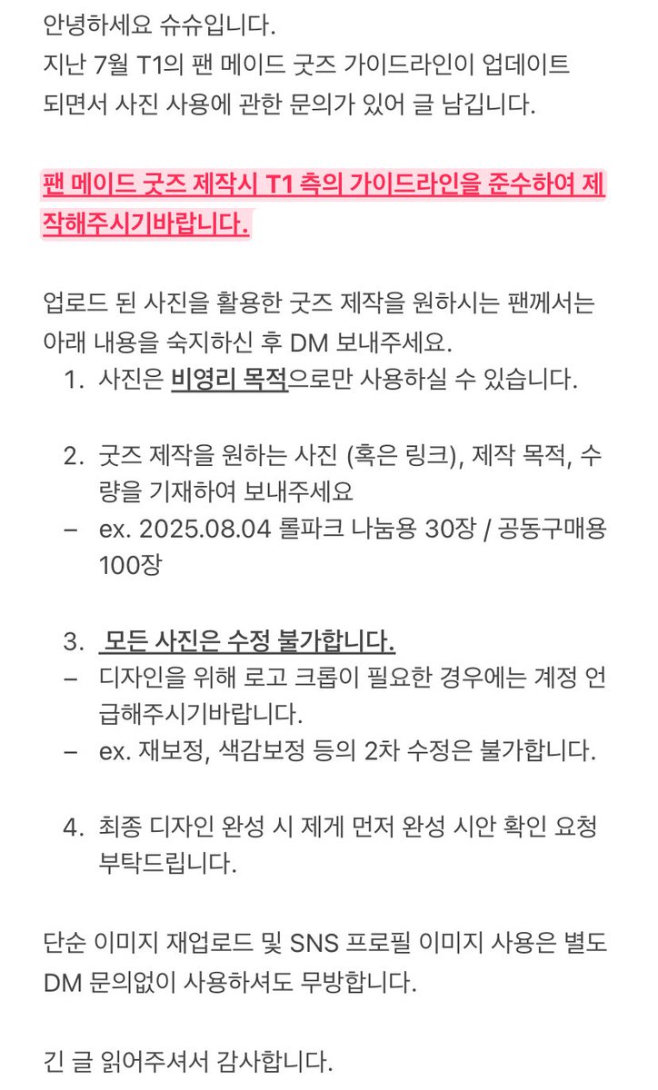 슈슈 tweet media