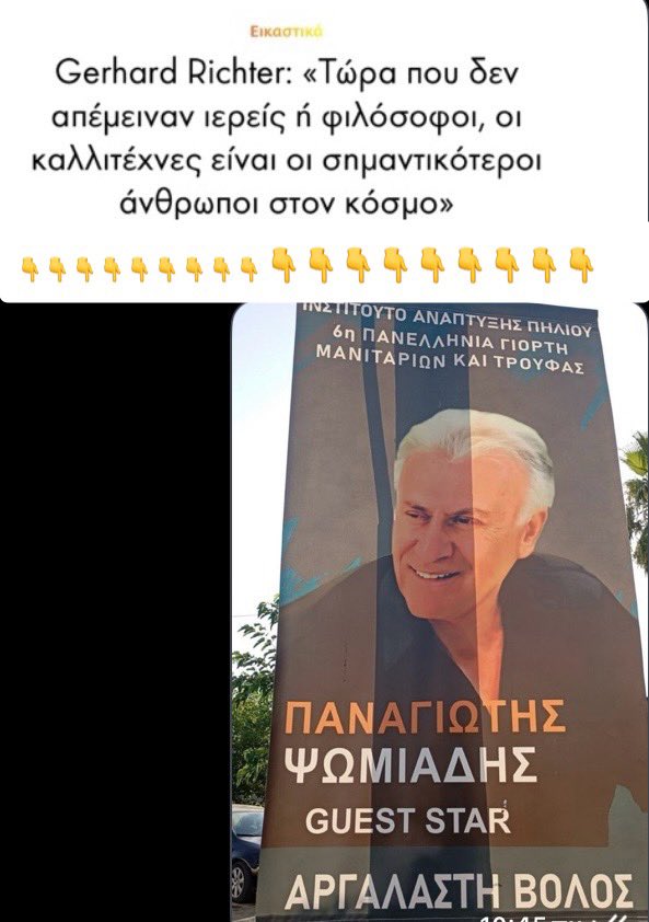 #ΕΤΣΙ 👇