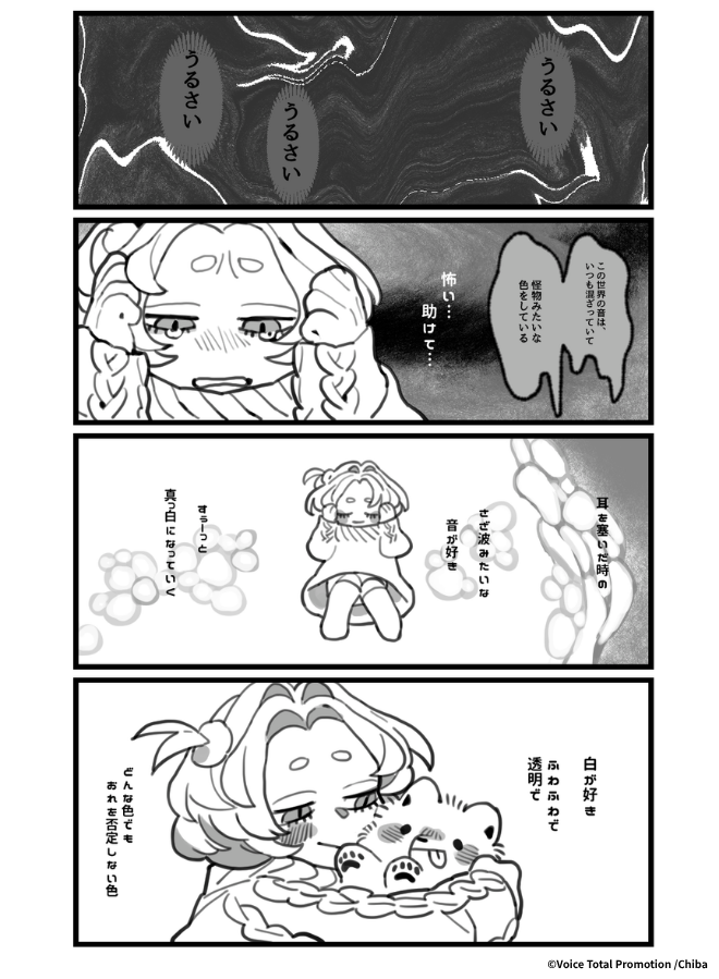 #天才養成アカデミー
5話：白い音

#漫画が読めるハッシュタグ