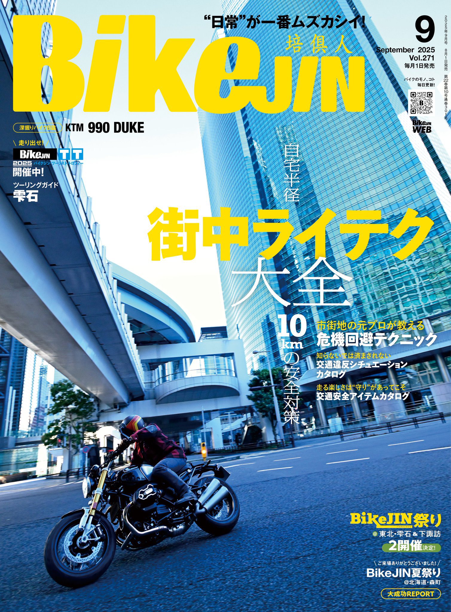 竹川由華🫧BDSバイクセンサーイメージガール🫧 on X: 