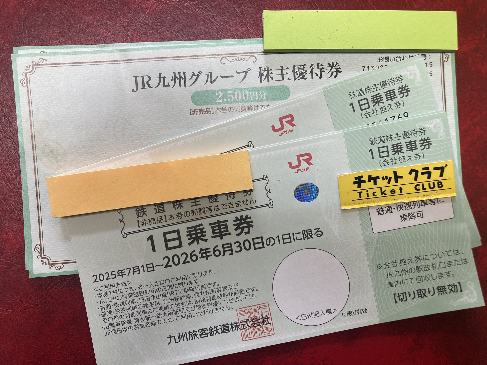 倉敷駅ビル完成記念入場券 倉敷駅ビル完成記念入場券