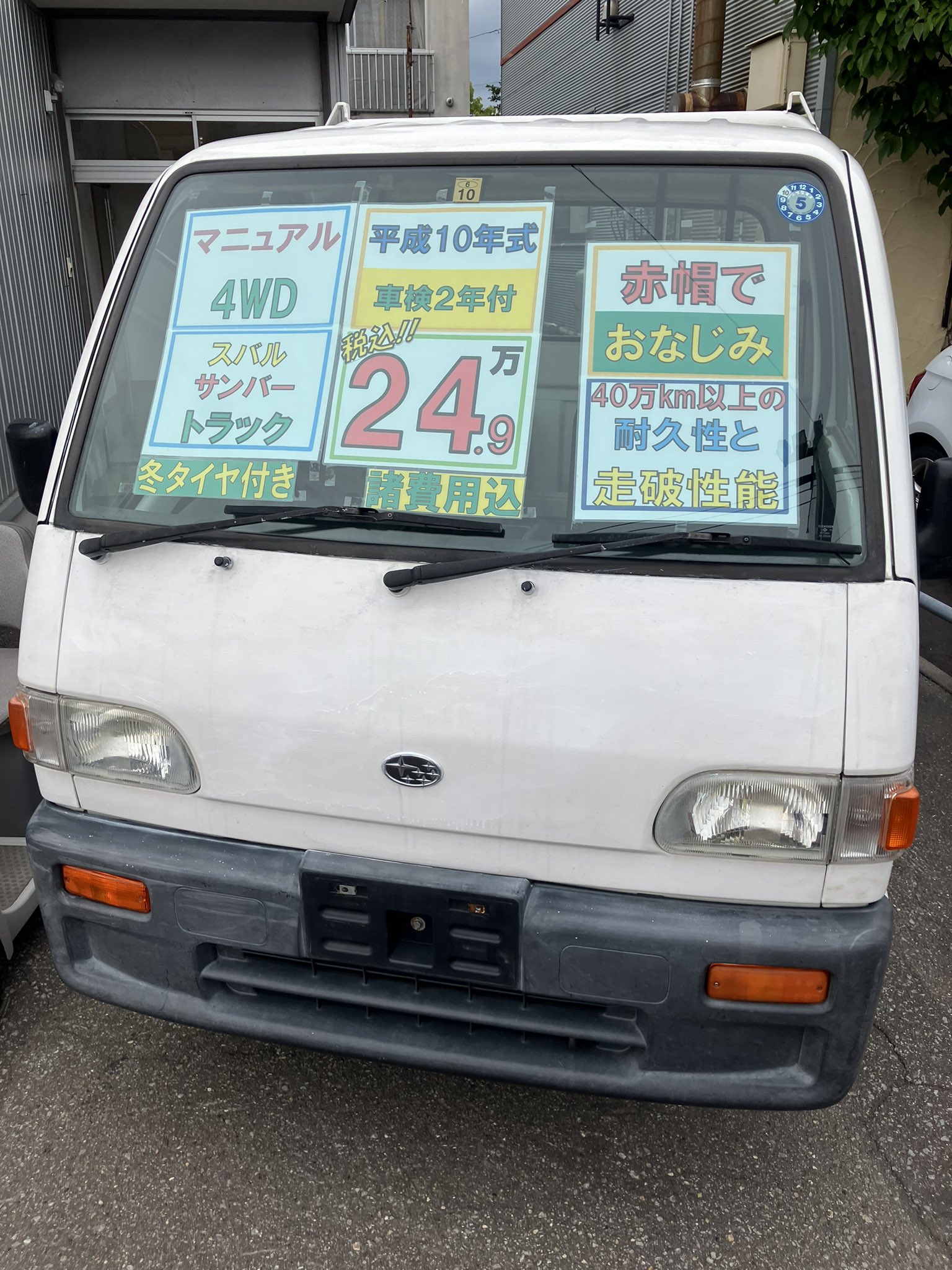 格安セニアカー展示中！バッテリースーパー世界屋 on X