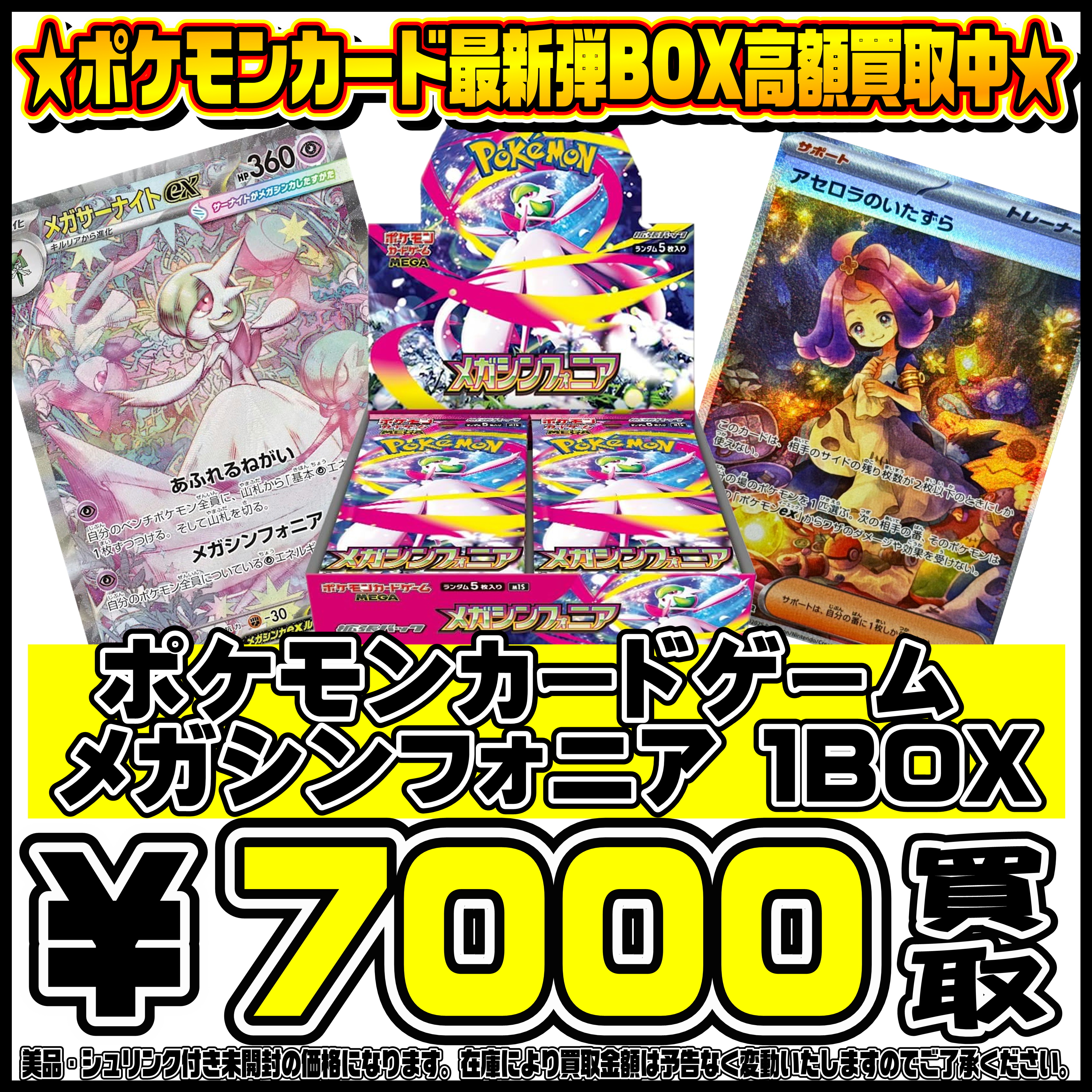 ハイデイ日高 株主優待券 10000円分 ポケモンカード 匿名配送