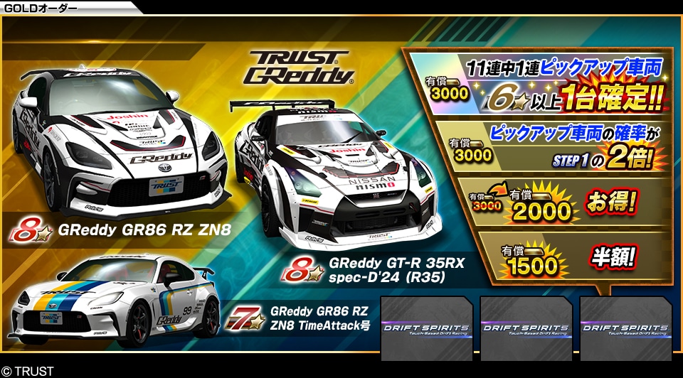 ドリフトスピリッツ公式 on X: 