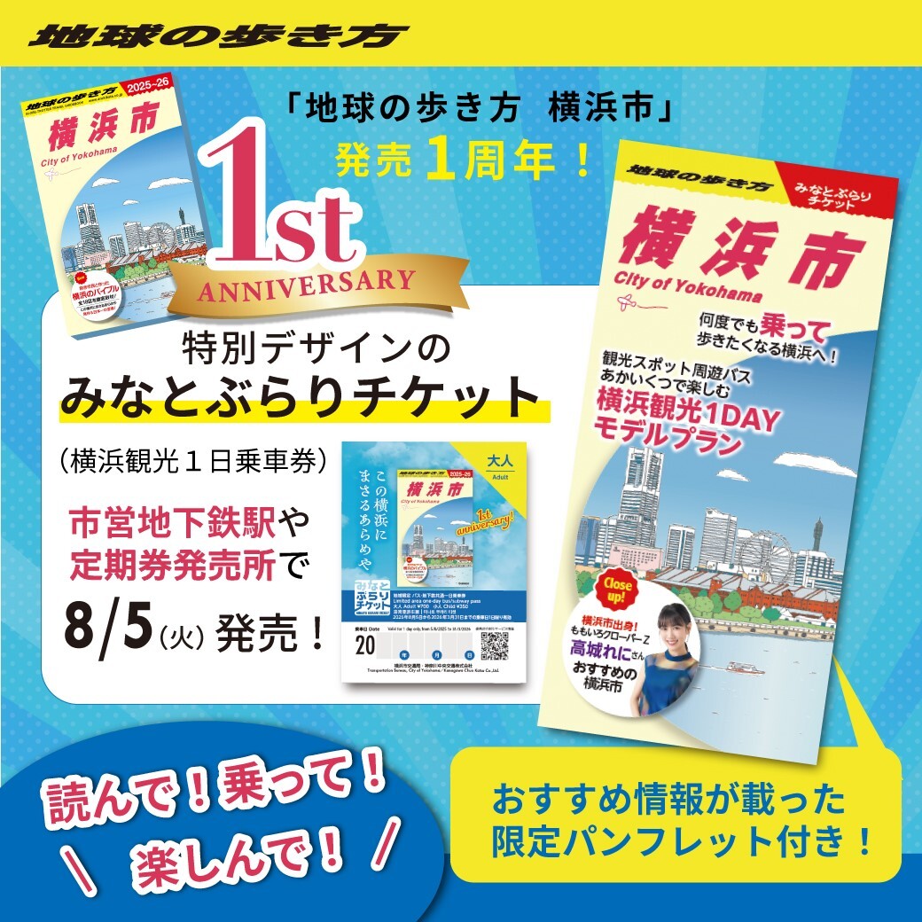 横浜市広報 on X: 