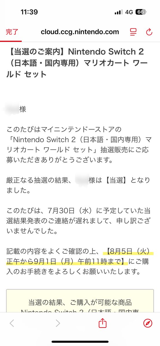 narlyn01's tweet photo. やっとスイッチ2当選した！
ありがとう！ https://t.co/lRLpR3FIi4