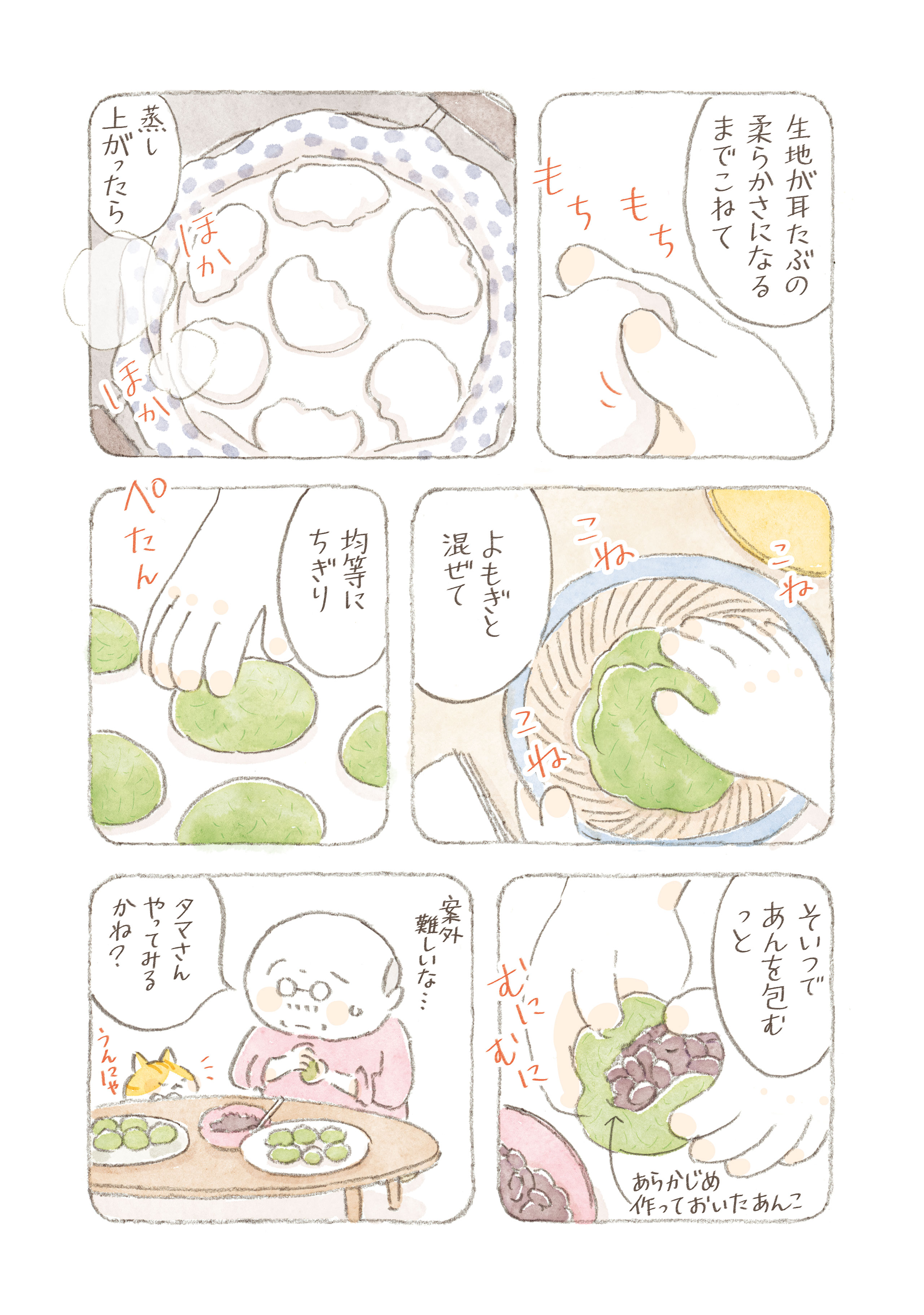 ⭐︎睦月ページ⭐︎のびねこ＆はらまきとるにゃん12 ⭐︎睦月ページ⭐︎のびねこ＆はらまきとるにゃん12 ⭐︎睦月様