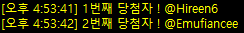 gamza5902's tweet photo. @Hireen6
@Emufiancee
알티 추첨 완료했습니다! 옾챗으로 연락주시면 감사하겠습니다!! https://t.co/NppIbf9aEP