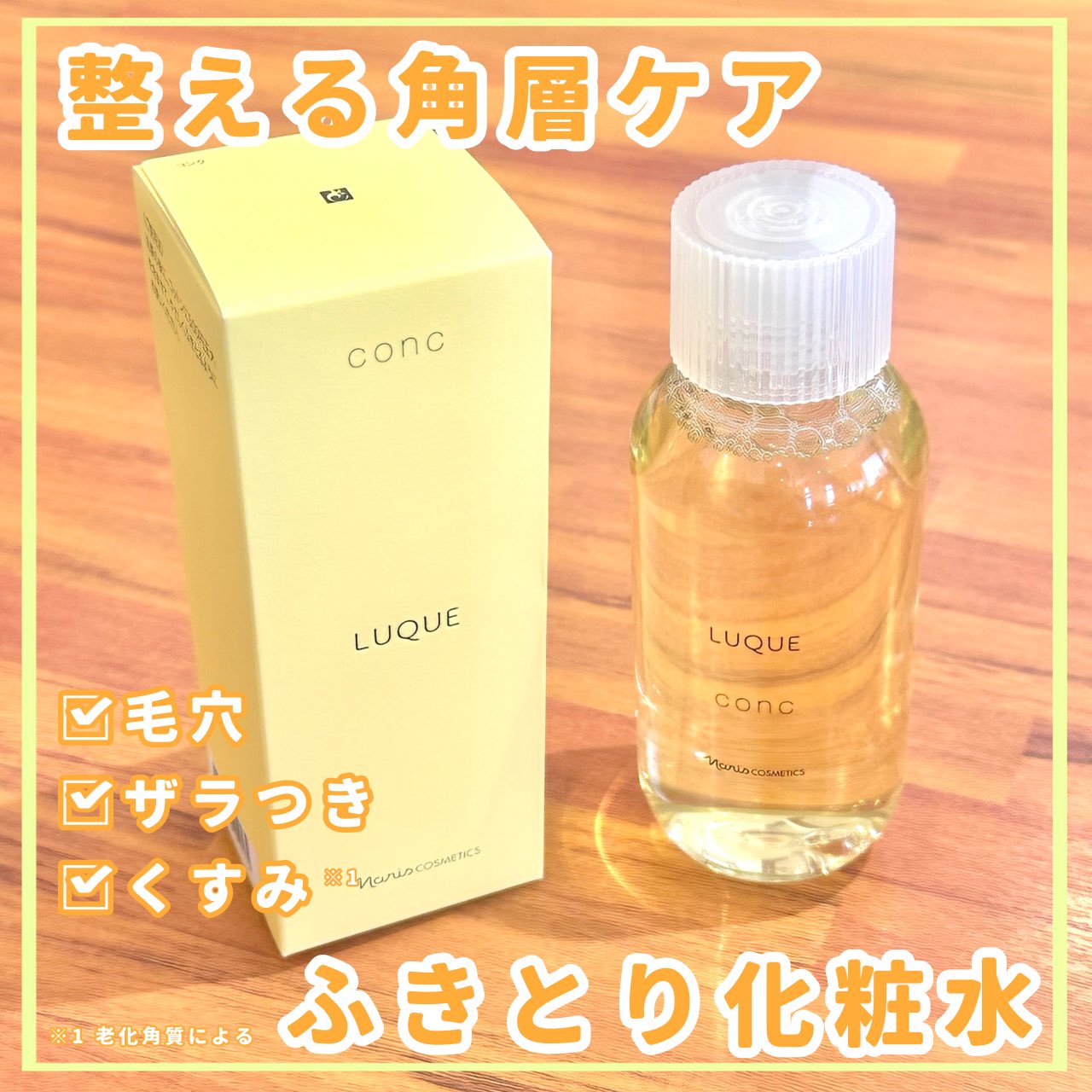 miki ナリス 7点 ナリス化粧品【公式】 (@naris_cosmetics) / X