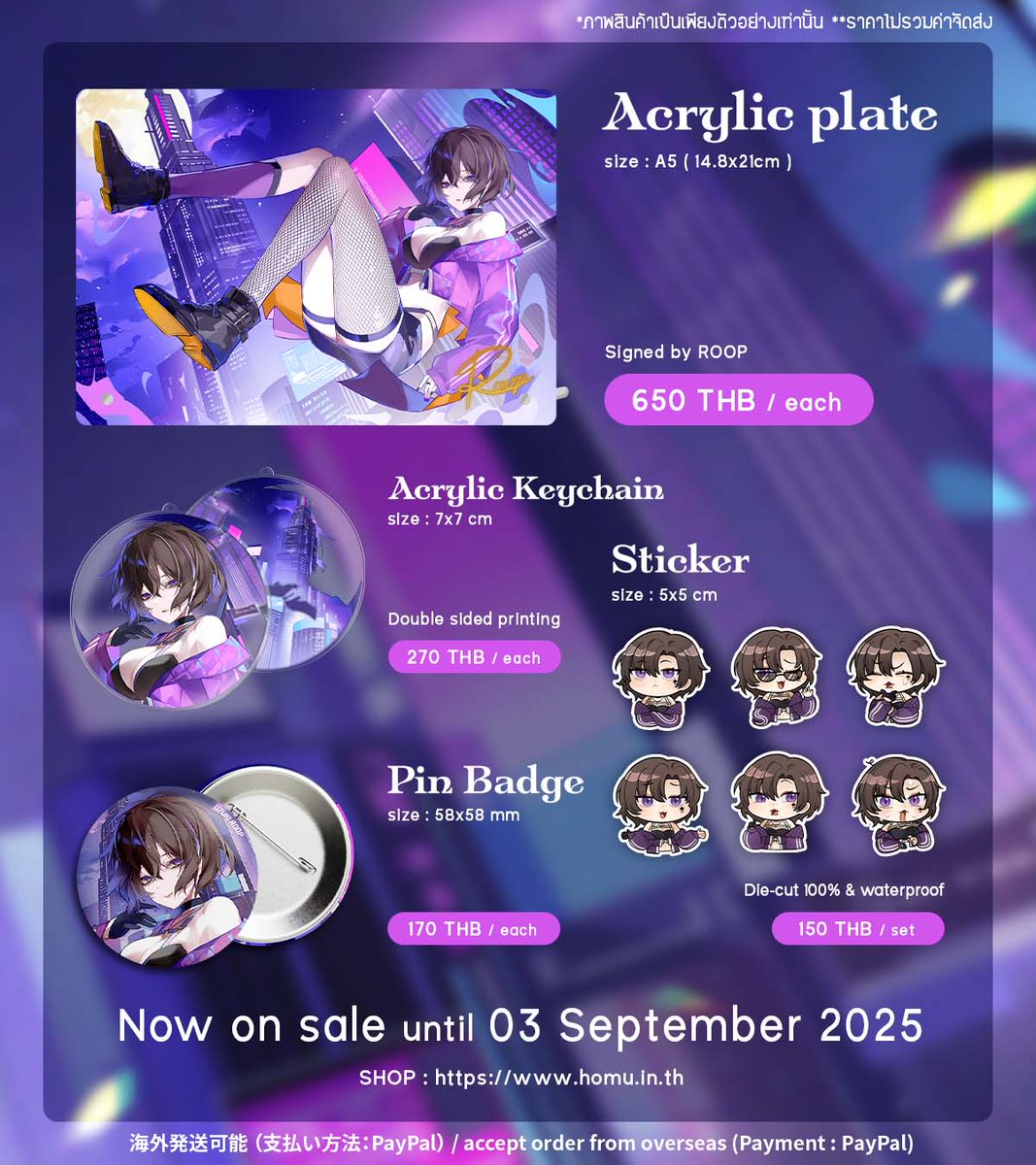 【PRE-ORDER】Comeback GOODS【ROOP】

なんと！日本・海外からの購入も可能！
とてもがんばったのでぜひお買い求めください♪

กู๊ดคัมแบคสุดเท่ขนาดนี้ ท่านไหนสนใจอย่าลืมสั่งซื้อกันนะคะ♪

🛒Order here：homu.in.th/product/roop-c…
📝Detail (JP&amp;TH)：forms.gle/Sob45rrcHbFBg9…
⏰Until 03 Sep 2025