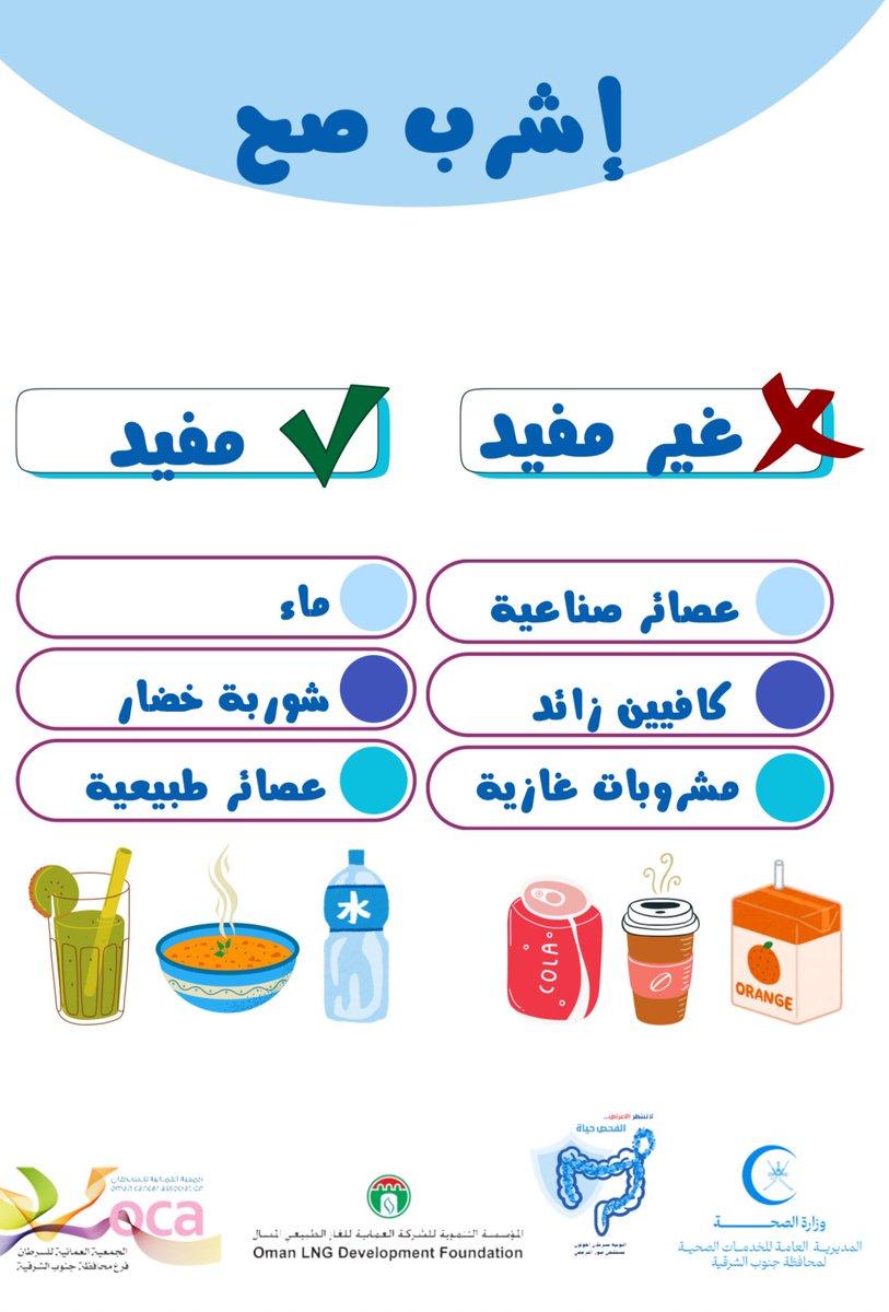 #توعية
ضمن الحملة التوعوية عن #سرطان_القولون ل #مستشفى_صور_المرجعي
تحت شعار :لا تنتظر الأعراض .. الفحص حياة ، من إعداد عيادات التغذية في #مجمع_صور_الصحي 
#مركز_الوافي_الصحي
#مركز_الأشخرة_الصحي
#تغذية_صحية_مستدامة