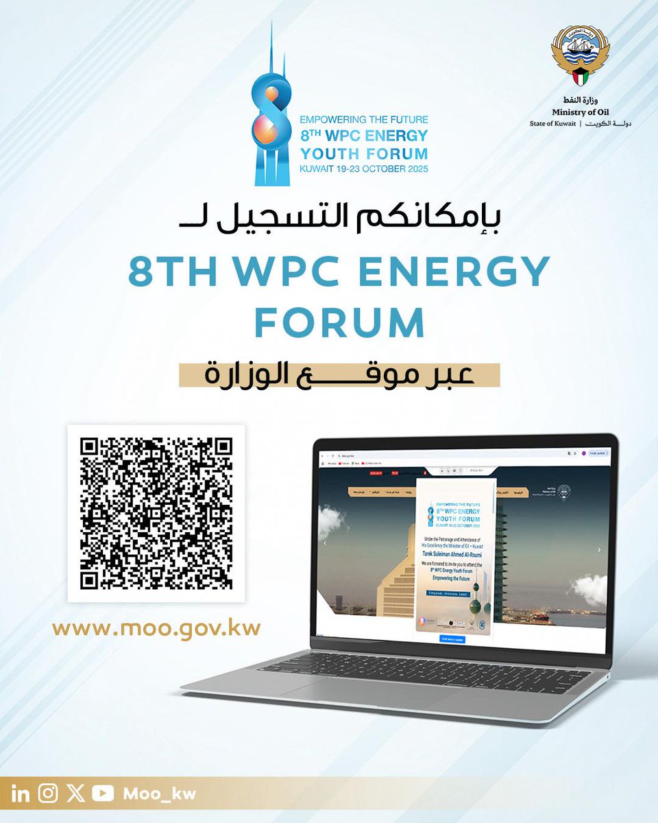We Encourage all  youth to take part and Register through our Website moo.gov.kw

The Youth Forum will deliver a Great Global Platform where the Next Generation of Energy leaders will Engage in meaningful dialogue with Senior Representatives From leading Global