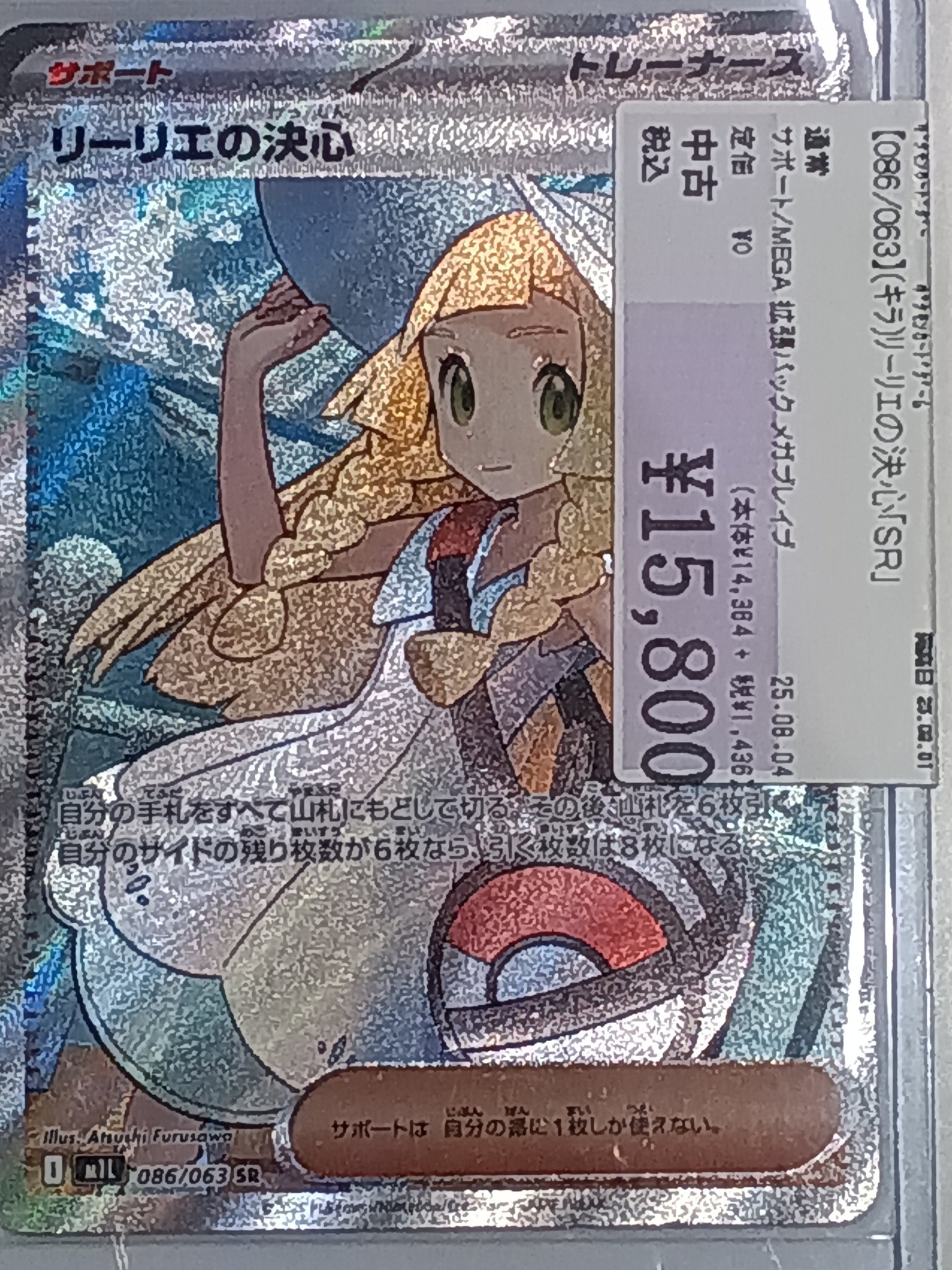 らぶりーさん専用ポケカパック Amazon.co.jp: ポケモンカードゲーム SM7b 強化拡張パック