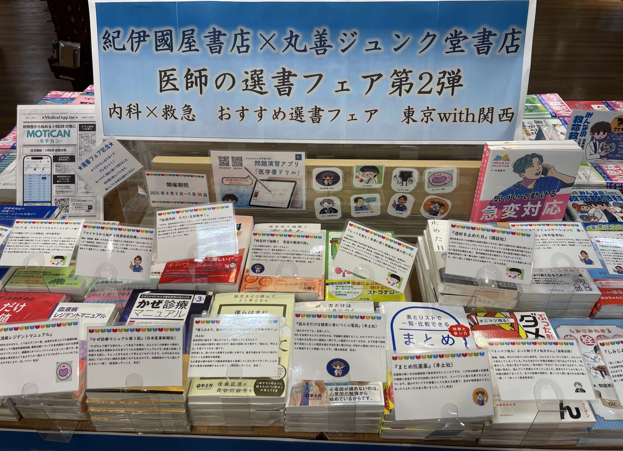 医学書院 書店・フェア情報 (@igs_bookstore) / X