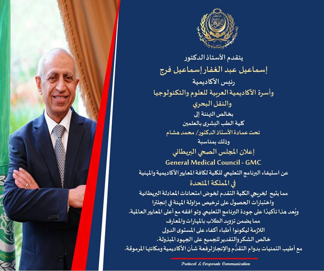 Arab Academy For Science and Technology (AASTMT) (@aastmteg) on Twitter photo 