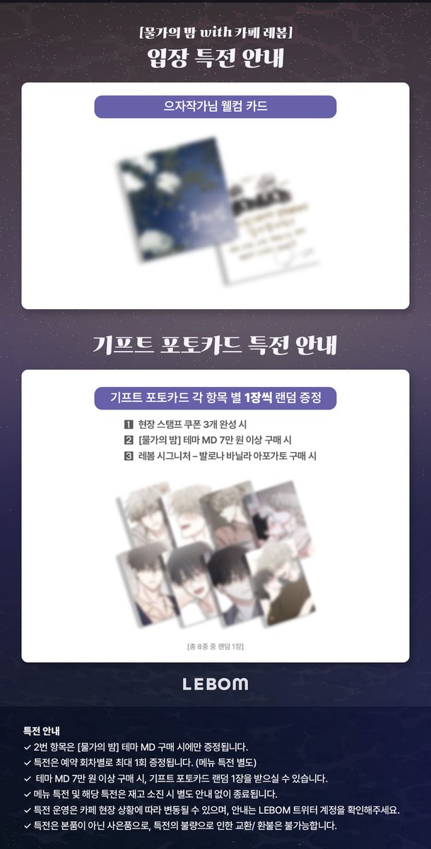 카페 레봄 tweet media
