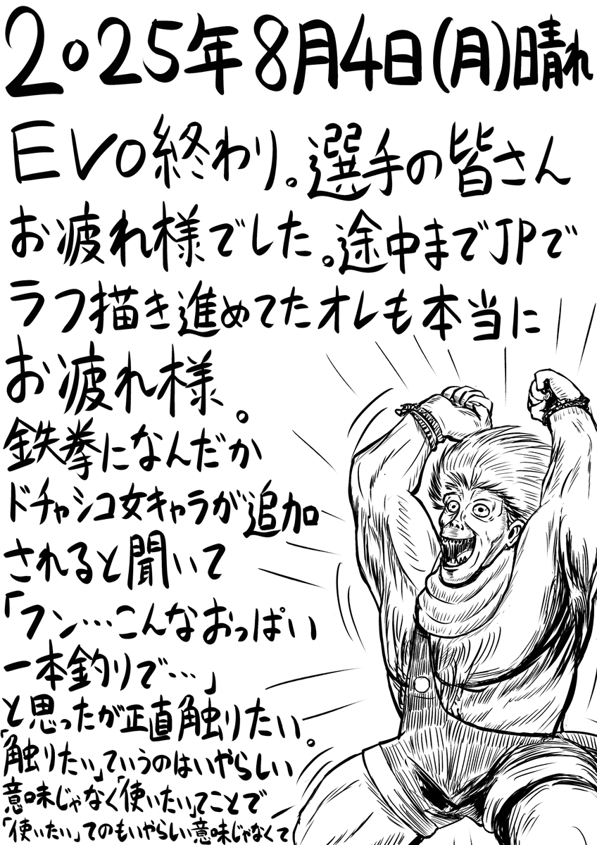 今日の日記。179日目。 