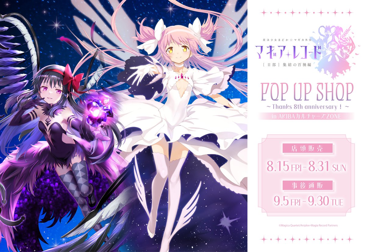 korokorocyan マギアレコード 公式】KYORAKU / 京楽産業． on X: