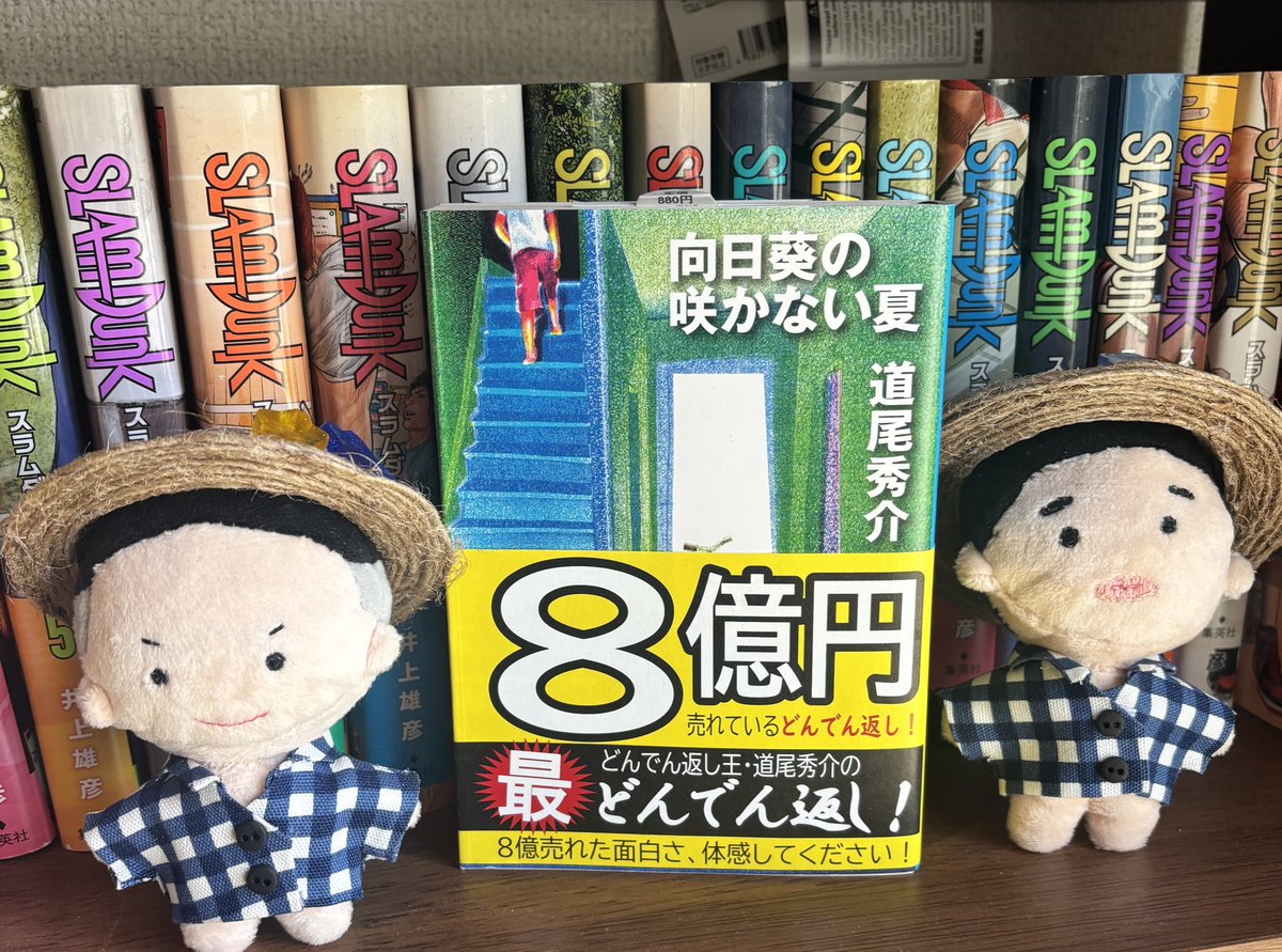 帰省中に読もう！っと思った本、一日で読み終えてしまい暇😪