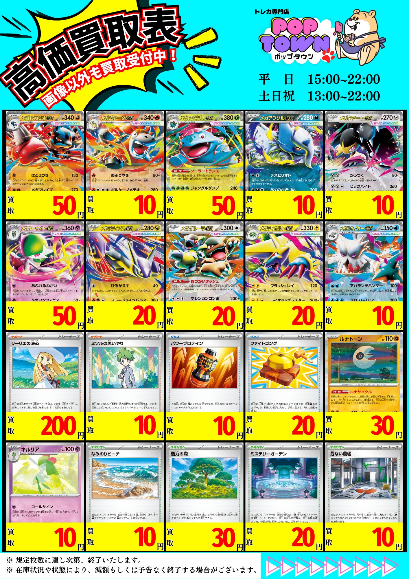 ポップタウントレカ専門店 on X: 