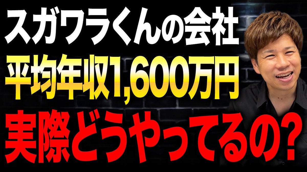 バックオフィス業務の社員の給与の査定って難しいですよね。

基本は業種関係なく粗利益の3割を配分するとバランスがいいです。

参考にしてください。
 youtu.be/Woq5k-ApnII?si… <a href="/YouTube/">YouTube</a>