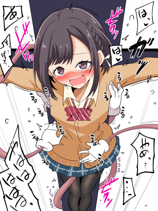 東雲絵名 

pixivリクエストより
#くすぐり 