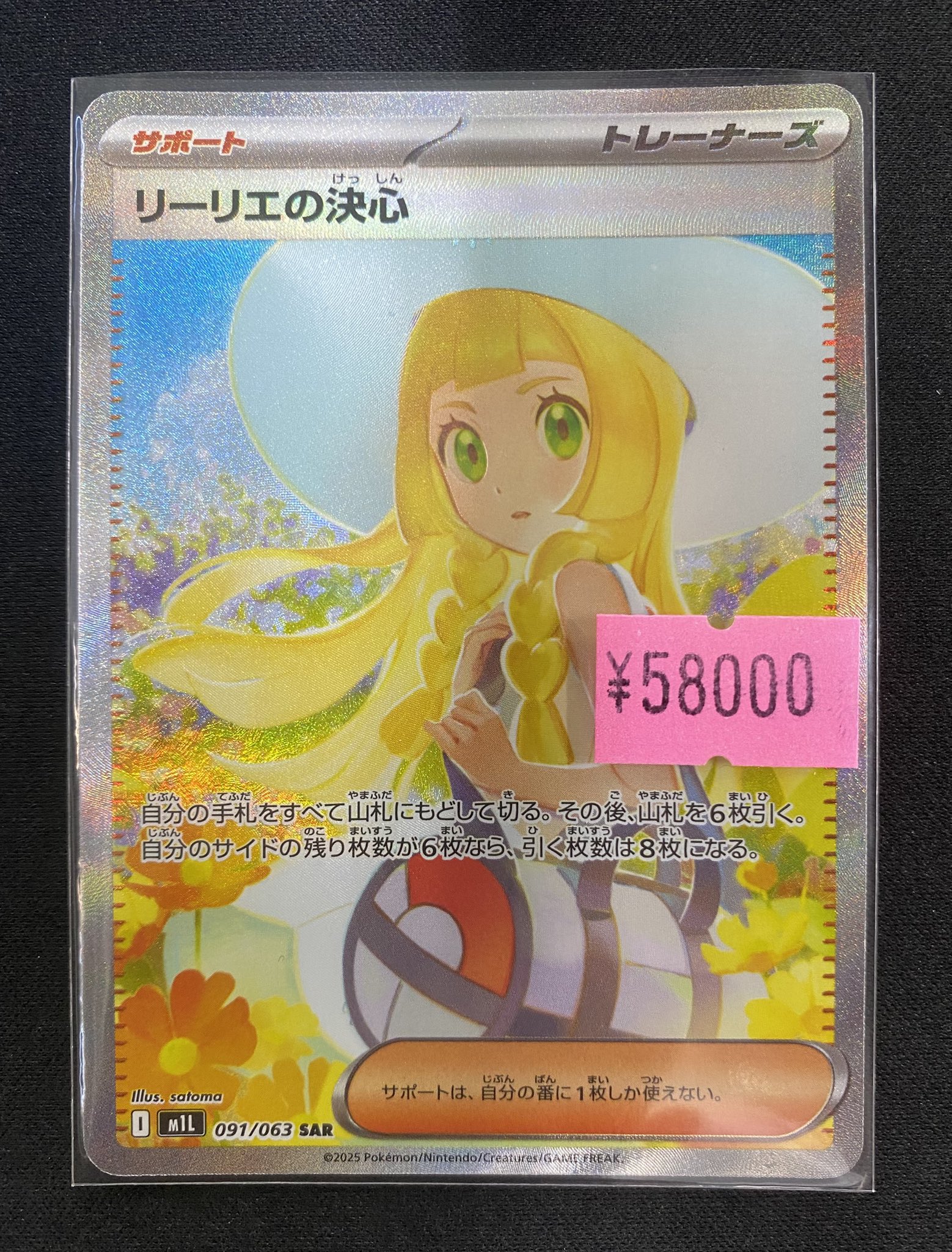 ポケモン - ポケモンカード25th リーリエ ポケモン リーリエ コスモッグ 25thミラー PSA10 - メルカリ