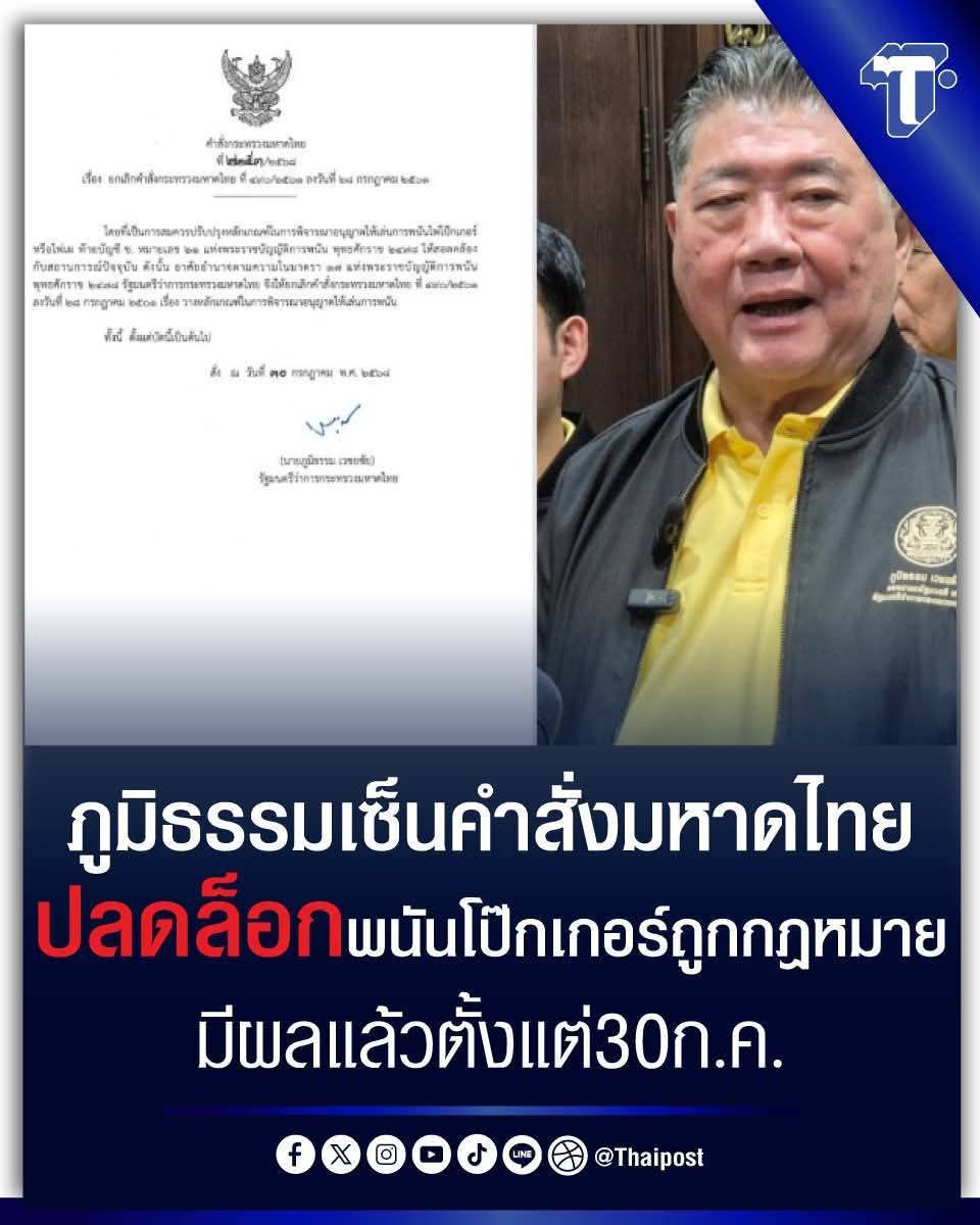 ลักหลับ ปลดล็อกเล่นพนันโป๊กเก้อร์ถูกกฎหมาย.. วันๆมีแต่เรื่องเลวๆทั้งนั้น