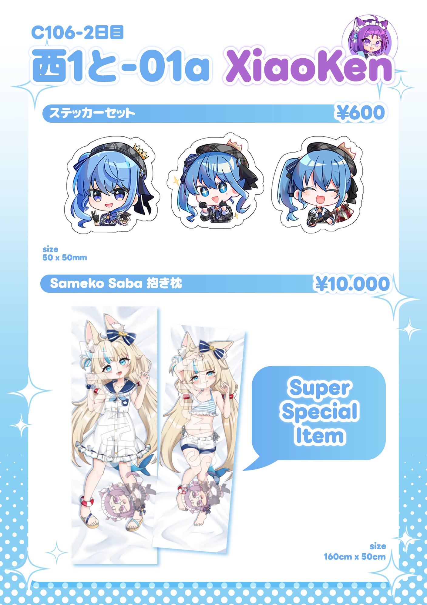 Xiaoken @C106-2日目西1と-01a (@XiaoKen21) / X