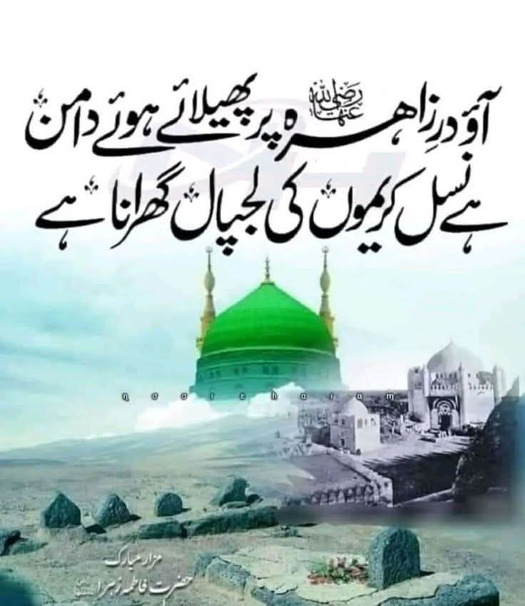 💡محمد جمال الدین ازہری 🌶️ (@mohamma87774293) on Twitter photo اللهم صل وسلم وبارك على نبينا وحبيبنا وشفيعنا وقائدنا وإمامنا وقدوتنا محمد وعلى آله وأصحابه أجمعين
مُحَمّدﷺ️ مُحَمّدﷺ️ مُحَمّدﷺ️ مُحَمّدﷺ️
<a href="/ReshmaA78/">💡Reshma Ansari 🌶️</a> <a href="/SarfrazRaza313/">SA_Razvi</a> <a href="/Aarfa_786/">Nalain E Fatimah🕊️</a> <a href="/NoorulNoor12050/">Noorul Huda Noor Mesbahi</a>
<a href="/NadeemIftikhari/">𝐌𝐮𝐡𝐚𝐦𝐦𝐚𝐝 𝐍𝐚𝐝𝐞𝐞𝐦🌴</a> اللهم صل وسلم وبارك على نبينا وحبيبنا وشفيعنا وقائدنا وإمامنا وقدوتنا محمد وعلى آله وأصحابه أجمعين
مُحَمّدﷺ️ مُحَمّدﷺ️ مُحَمّدﷺ️ مُحَمّدﷺ️
<a href="/ReshmaA78/">💡Reshma Ansari 🌶️</a> <a href="/SarfrazRaza313/">SA_Razvi</a> <a href="/Aarfa_786/">Nalain E Fatimah🕊️</a> <a href="/NoorulNoor12050/">Noorul Huda Noor Mesbahi</a>
<a href="/NadeemIftikhari/">𝐌𝐮𝐡𝐚𝐦𝐦𝐚𝐝 𝐍𝐚𝐝𝐞𝐞𝐦🌴</a>
