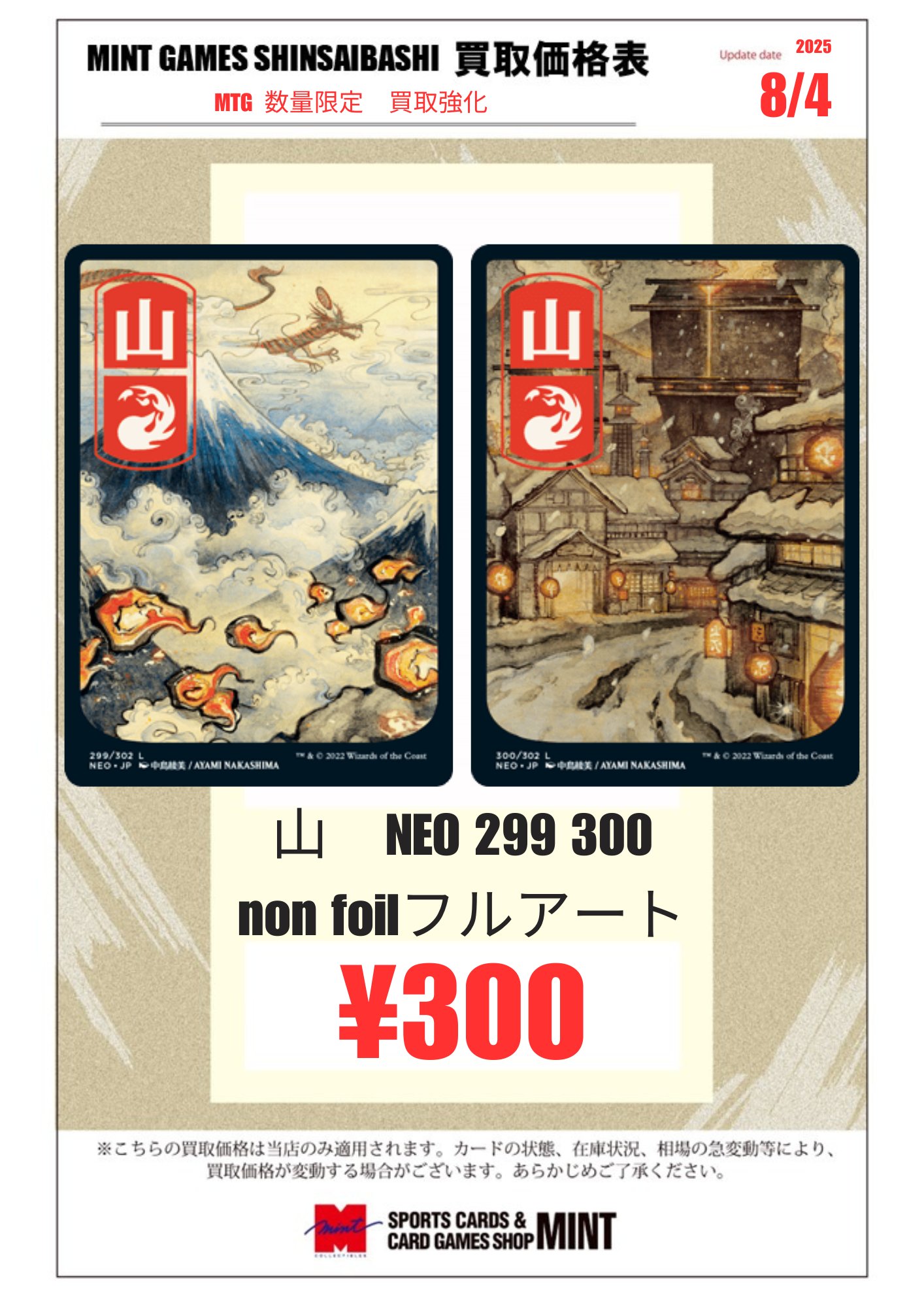 MINT GAMES 心斎橋アメ村 on X: 